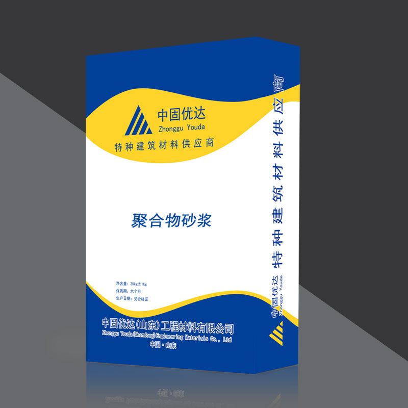 聚合物修補砂漿