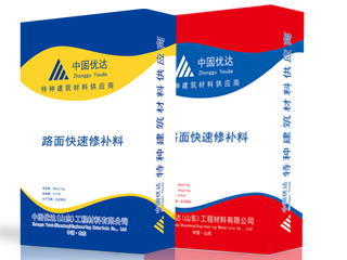 路面快速修補砂漿